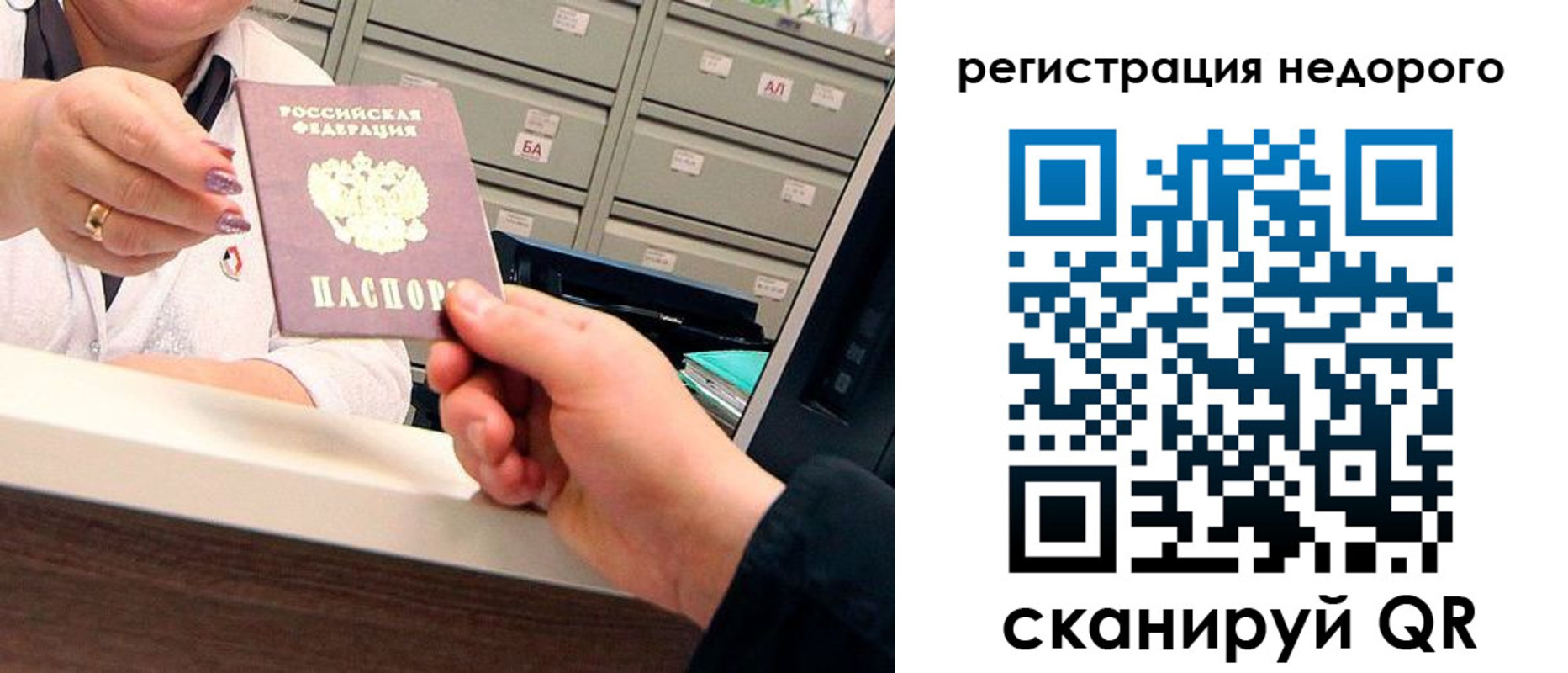 прописка регистрация в Урус-Мартане