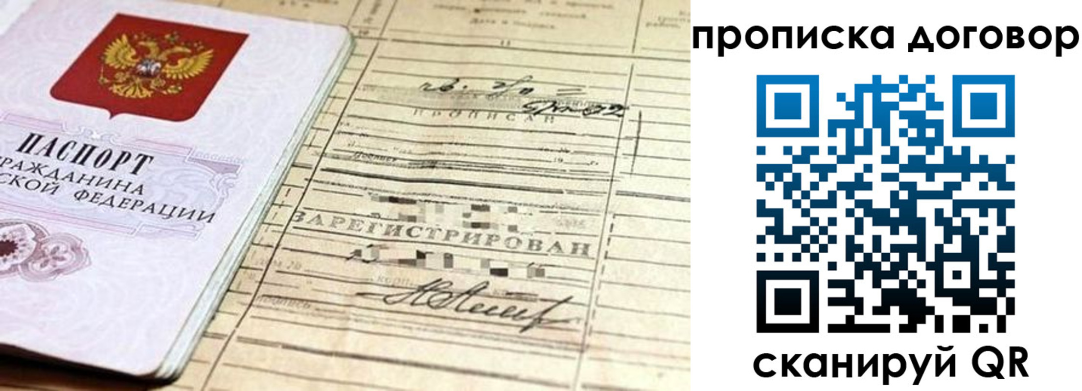 прописка паспорт в Урус-Мартане