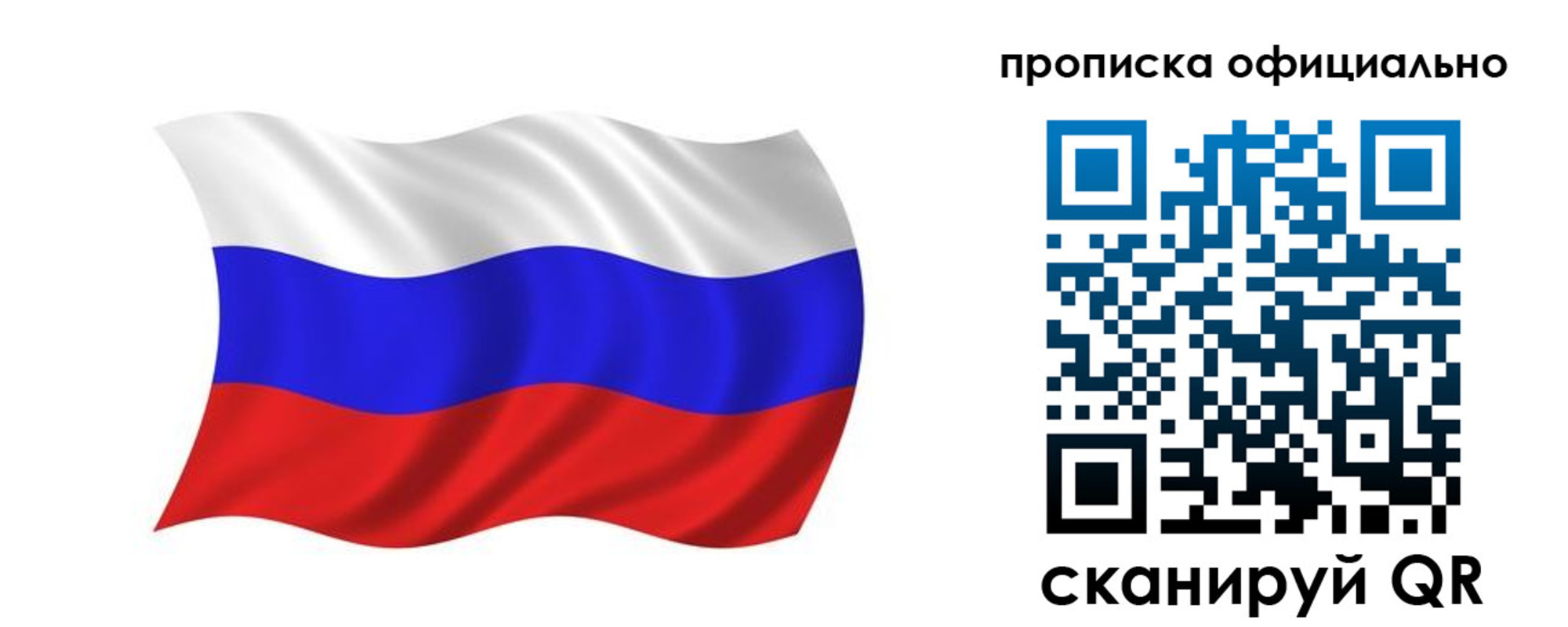 прописка для кредита в Урус-Мартане